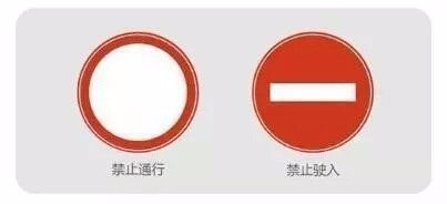 别让驾照12分瞬间没了,4种交通标志不要乱开