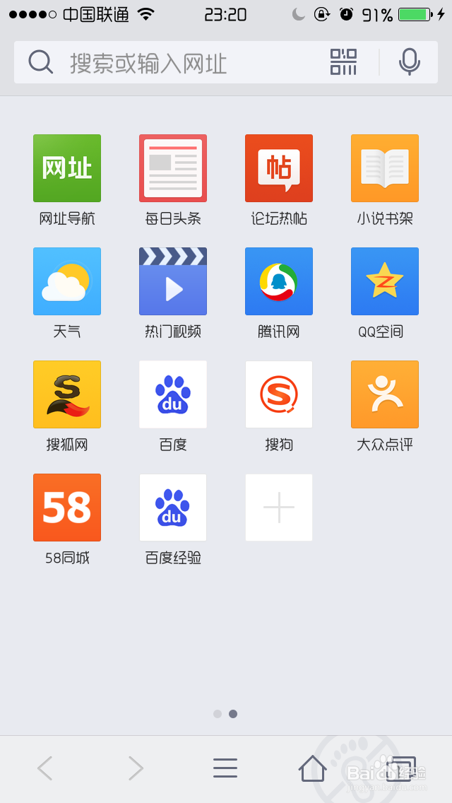 iPhone用户如何使用QQ浏览器下载在线视频