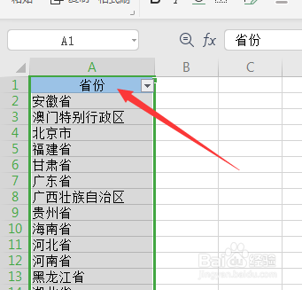 Excel如何插入列