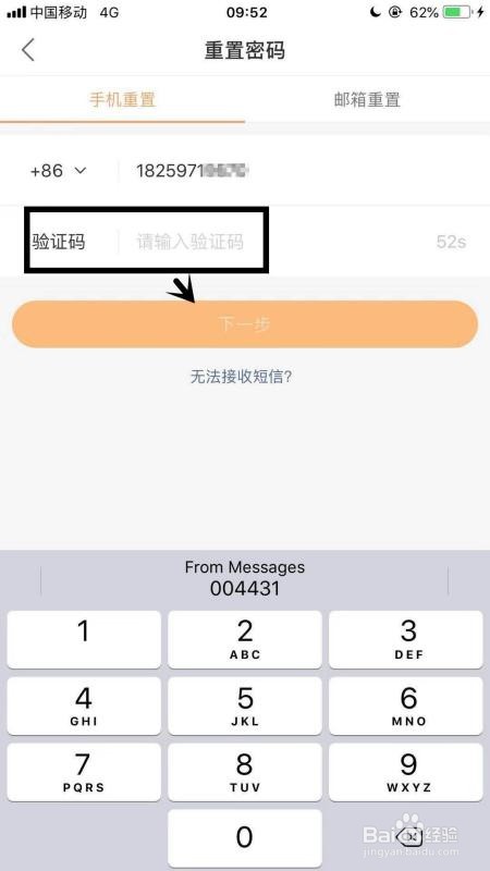 没有验证码和密码怎么登快手