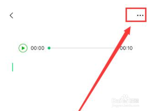 微信语音朋友圈怎么弄