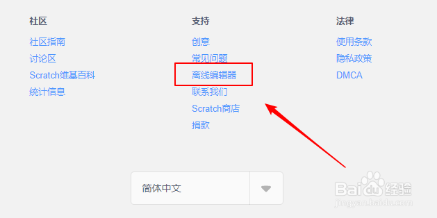 如何在win10上安装scratch3.x版本？