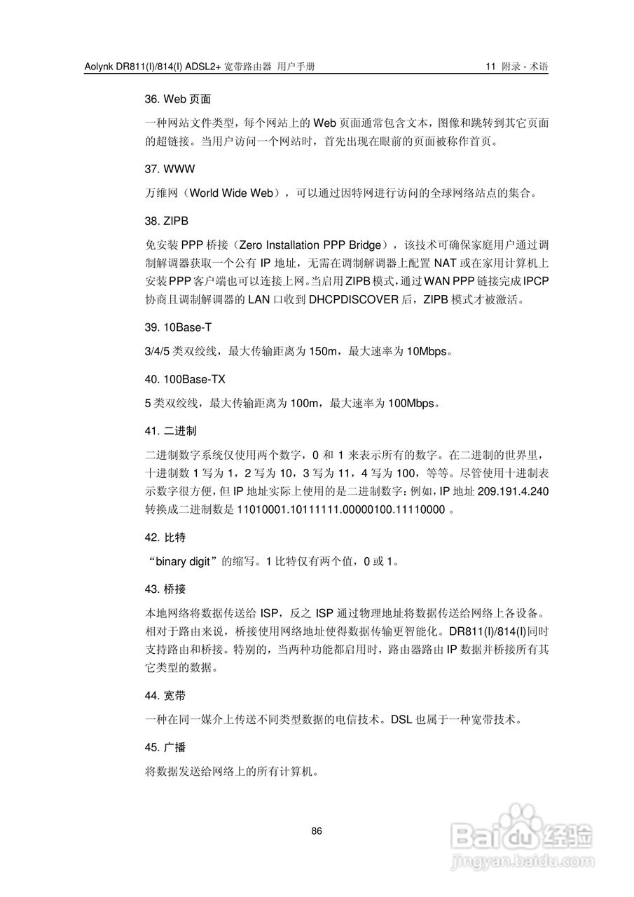 华三交换机DR814形说明书:[10]