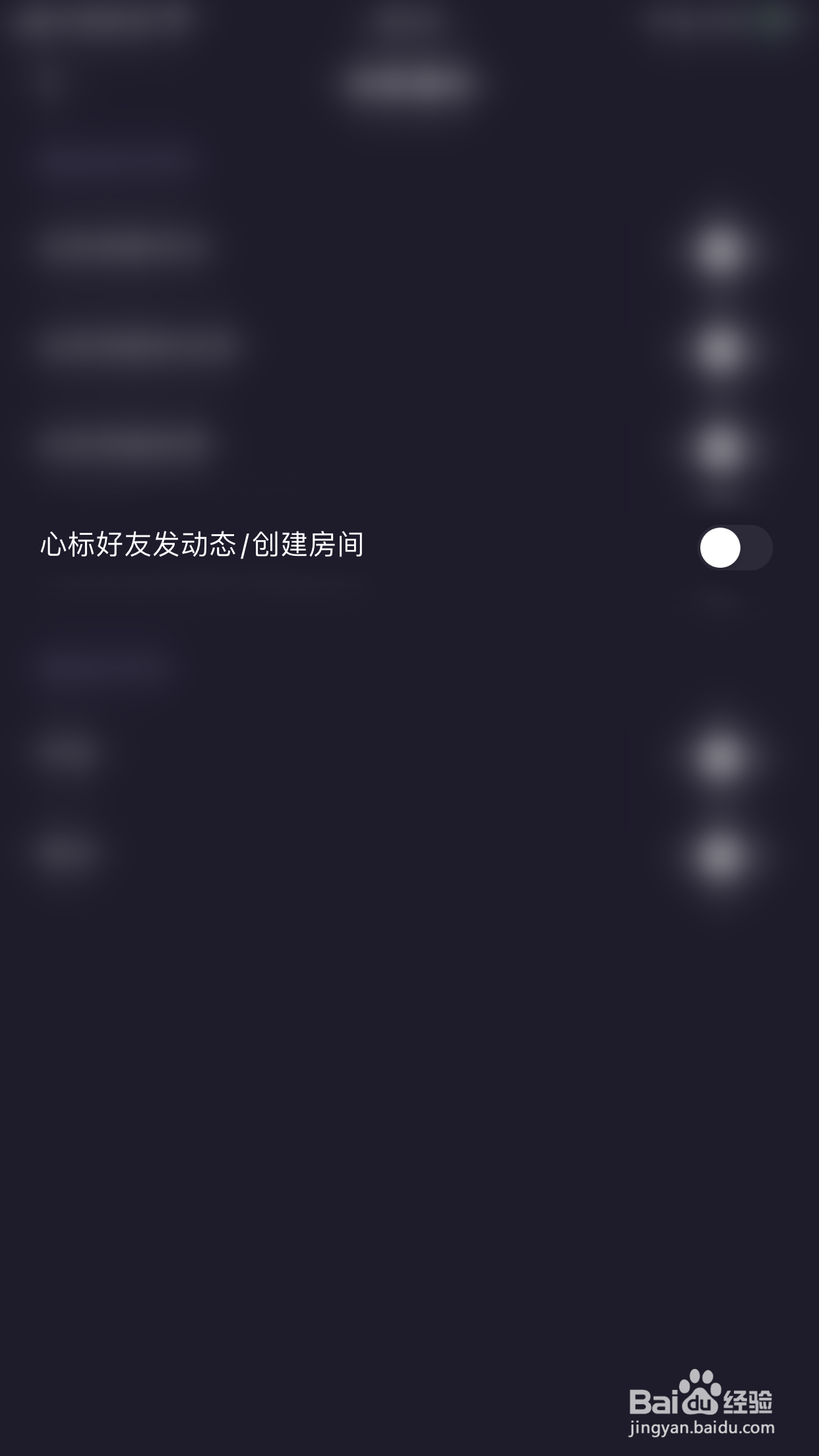 如何开启麻雀直播心标好友发动态/创建房间通知