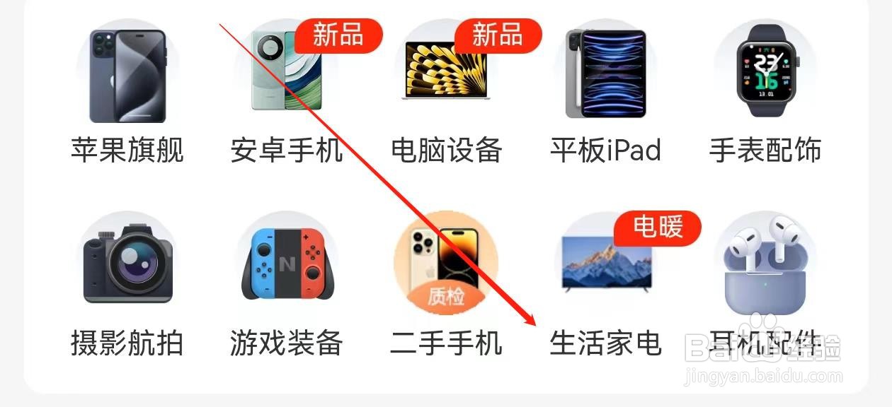 人人租在哪里查看 生活家电