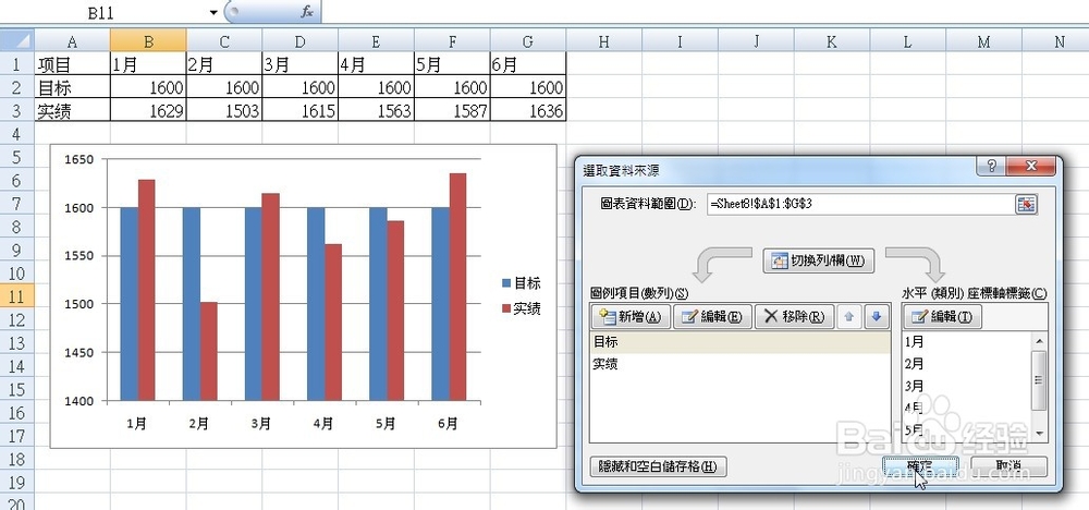 如何在excel表格中插入图表