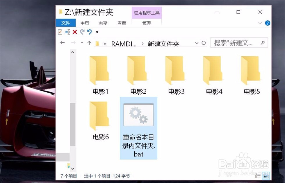 windows怎样批量重命名文件夹