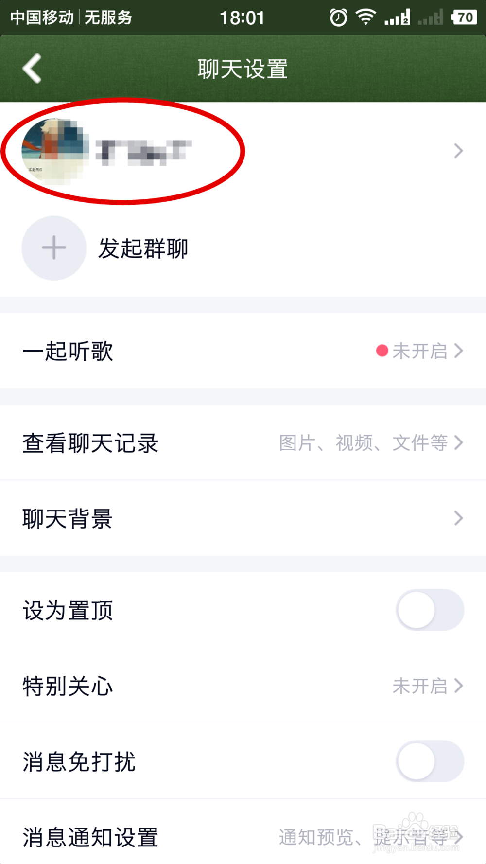 手机qq空间亲密度怎么看