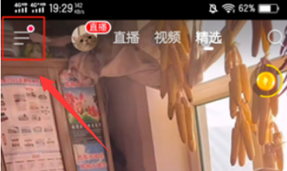 抖音火山版在哪注销账号