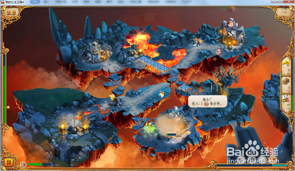 我的公主王国4—第2.2关攻略