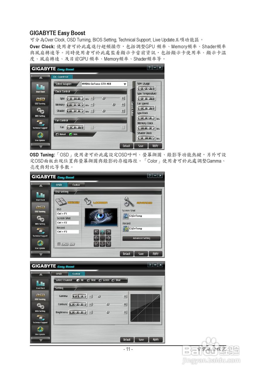 GV-N210SL-1GI/GV-N210D3-1GI NVIDIA GeForce 210顯示:[2]