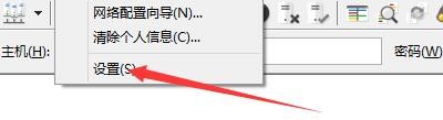 如何设置FileZilla启用SFTP压缩功能