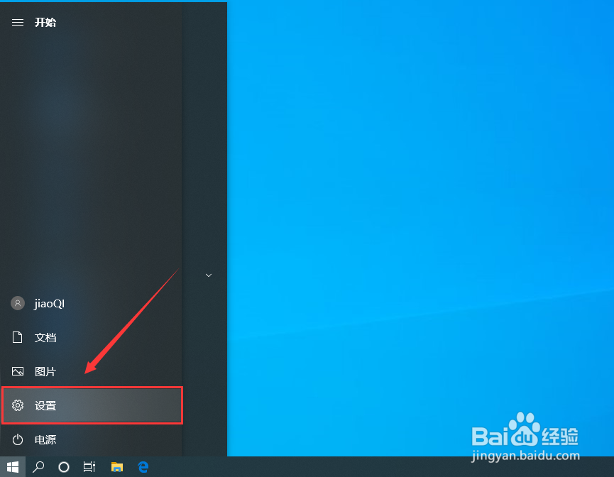 Windows10电脑怎么开启屏幕内键盘