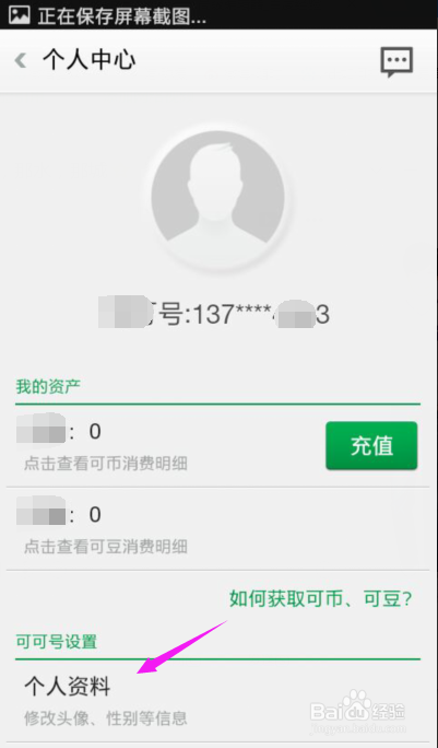 OPPO账号如何注册、修改用户名、在其他手机登录