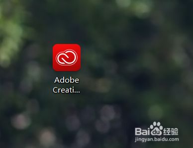 Adobe Creative Cloud如何卸载的方法 百度经验