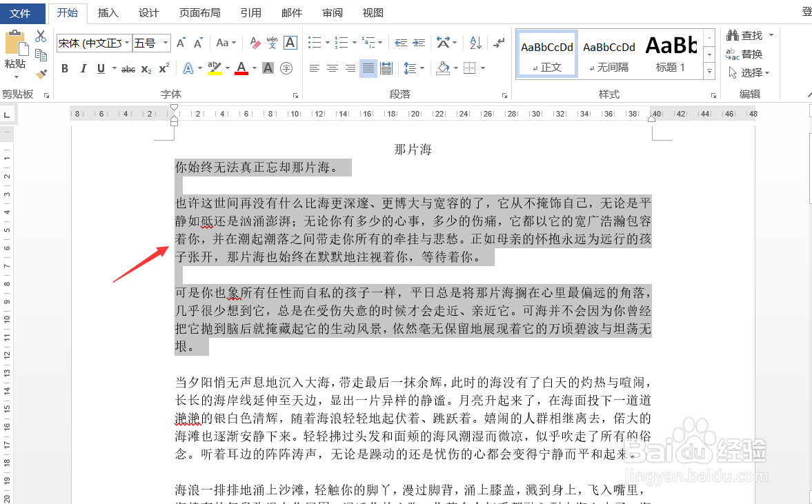 Word怎样设置朗读功能