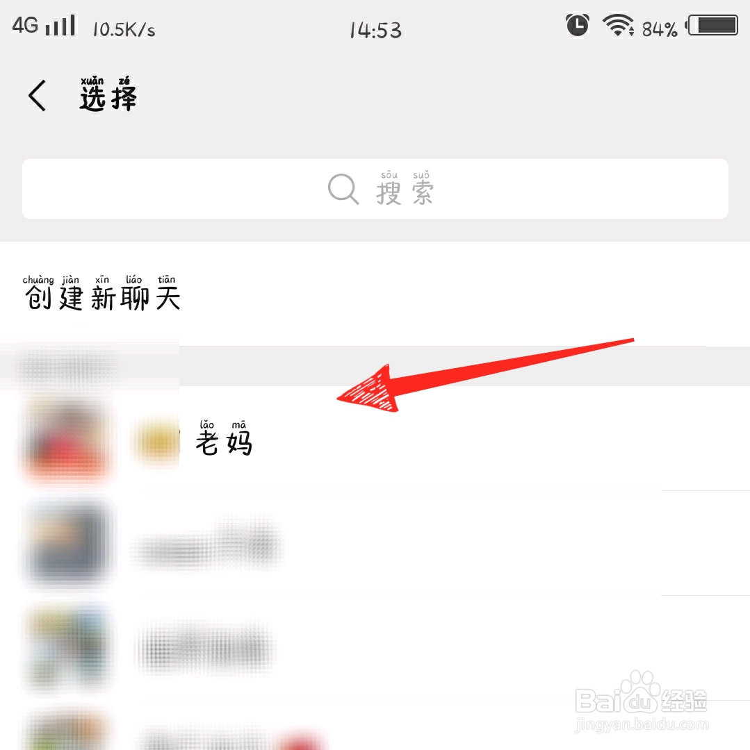手机版wps office怎么把文件发给家人
