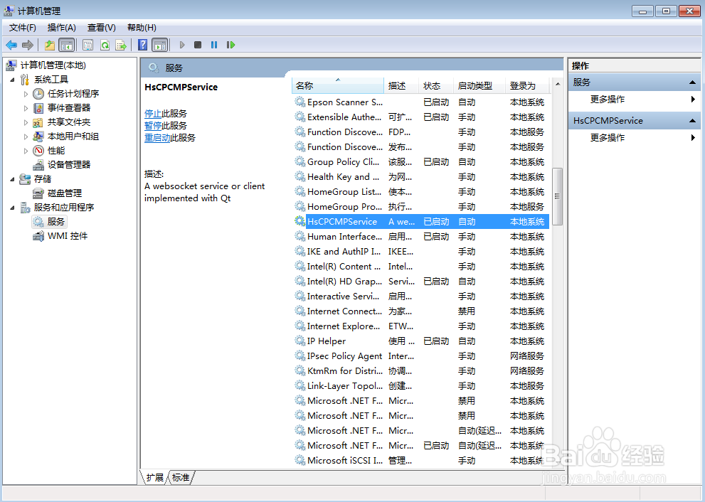 CPC读卡器如何安装