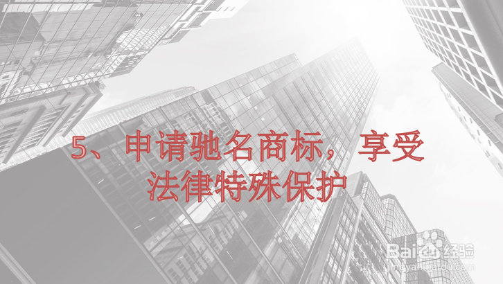 连云港驰名商标认定和保护规定有哪些内容？