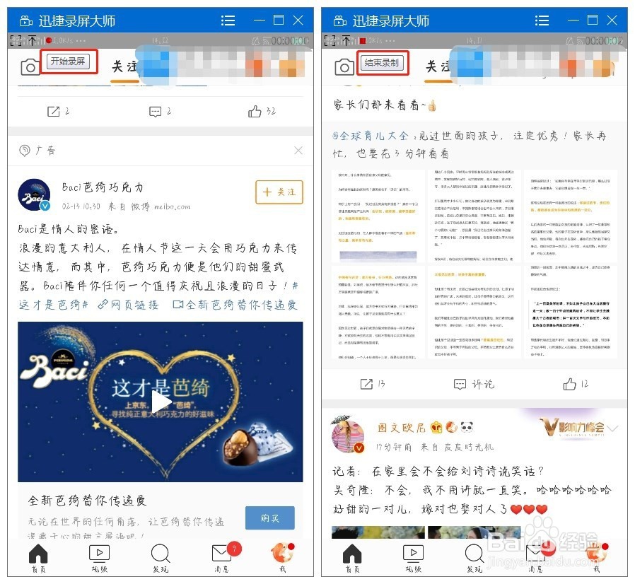 怎么将手机投影到电脑 手机投屏电脑方法