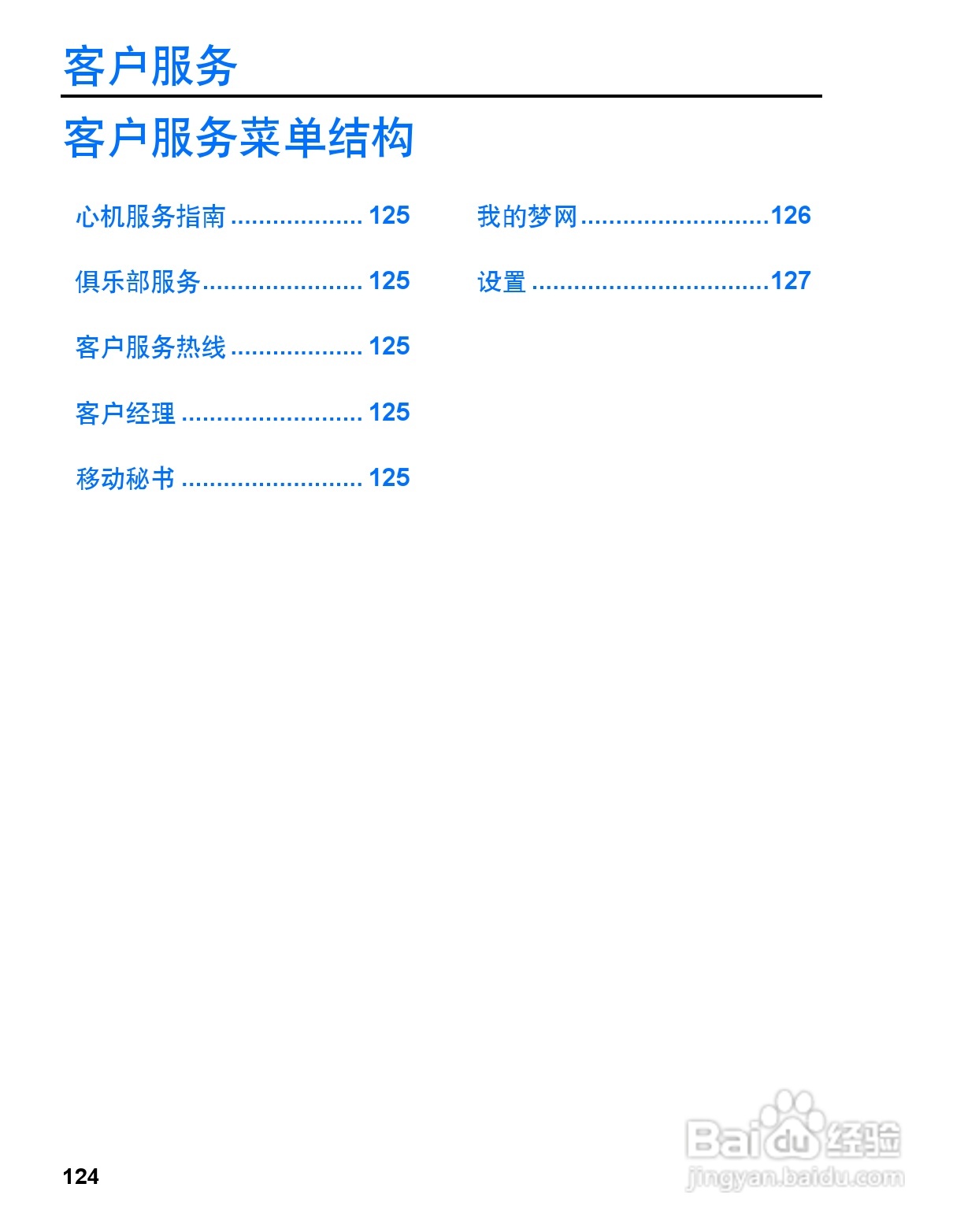 松下mx6手机使用说明书:[13]