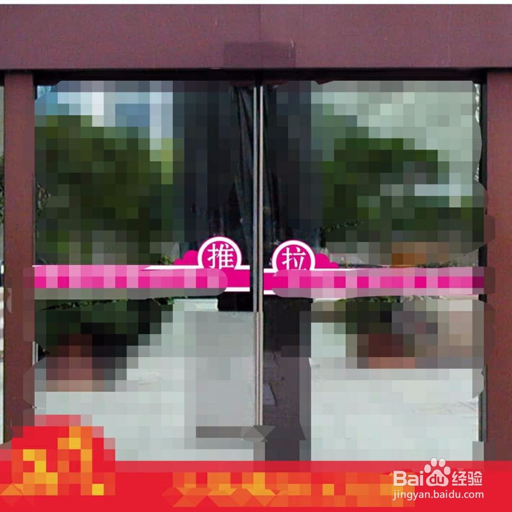 店面玻璃标志贴怎么贴