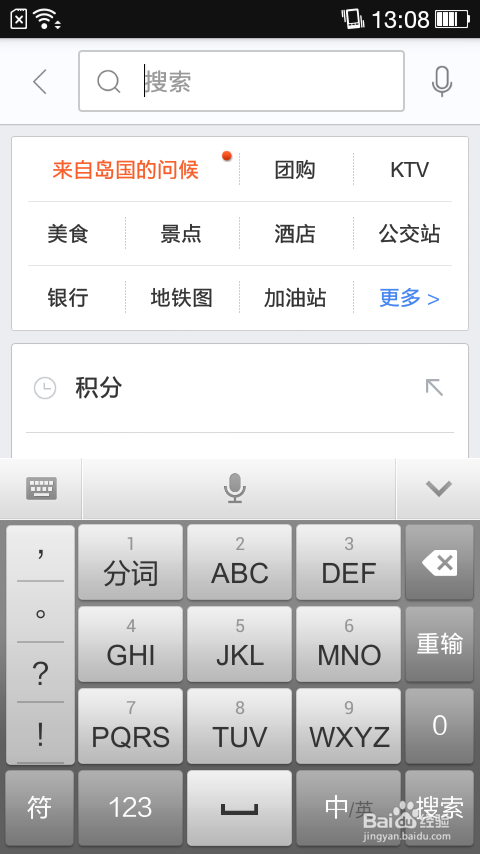 百度地图积分