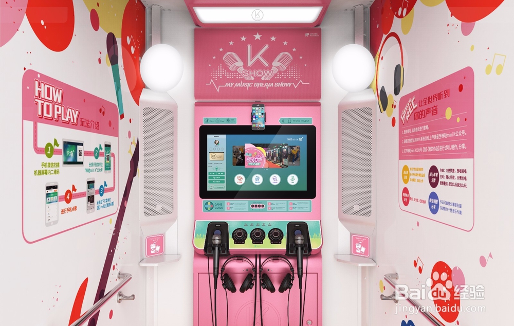 咪哒Kshow怎么玩之百度经验分享