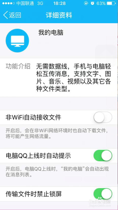 怎么把手机里的文件传到电脑