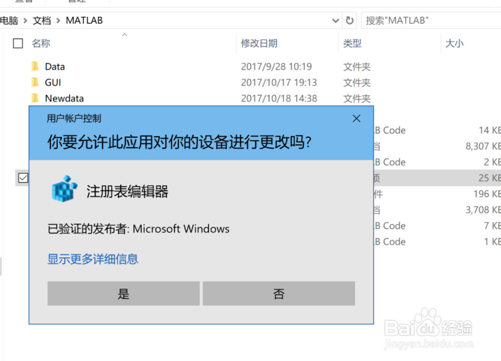MATLAB 关联M,fig等文件