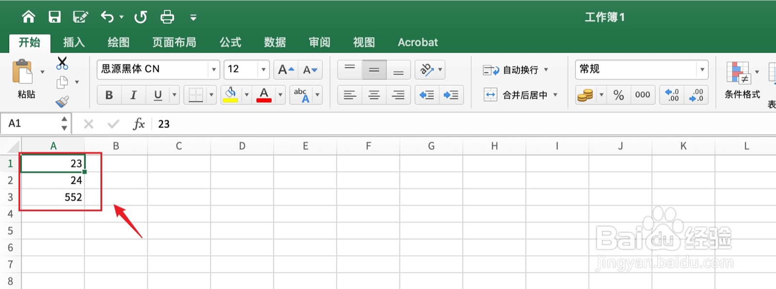 excel批量去掉小绿标