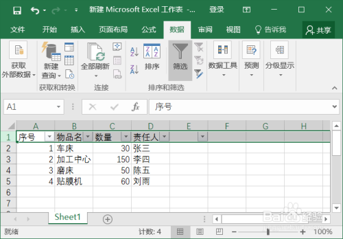 筛选键怎么关闭