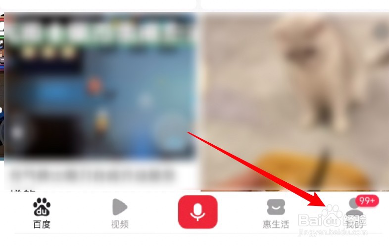 百度app怎么设置wifi下自动下载更新