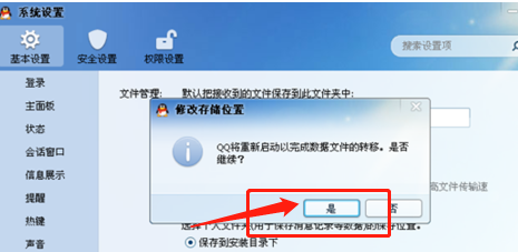 qq个人文件夹所在磁盘已满怎么清理？