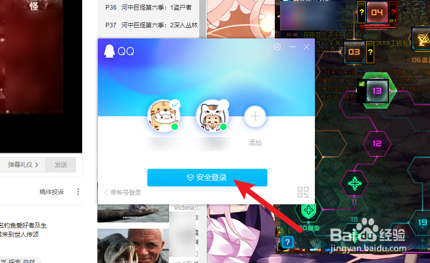 电脑QQ怎么创建群分组