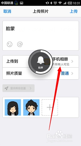 手机QQ怎么上传照片到qq空间