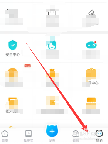 交易猫app如何开店