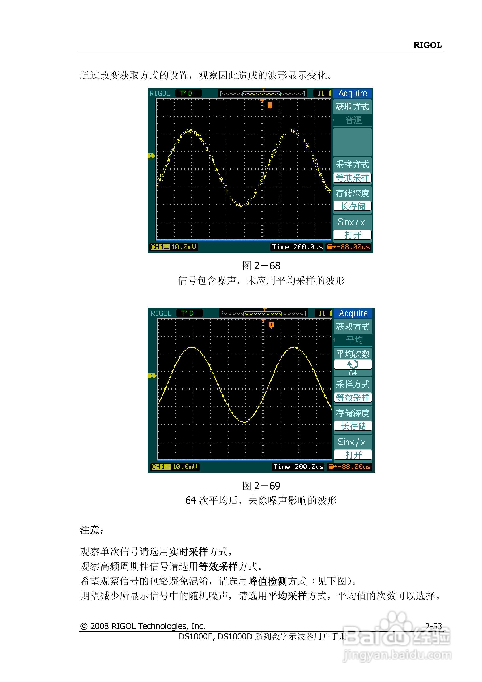 RIGOL数字示波器 DS1000E/DS1000D 用户手册:[9]