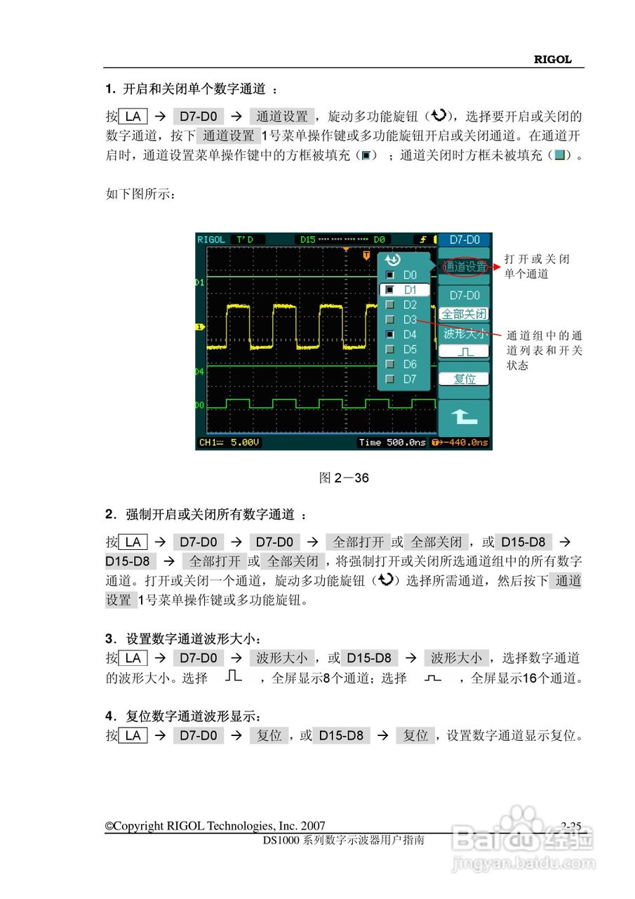 RIGOL数字示波器 DS1000 用户手册:[6]