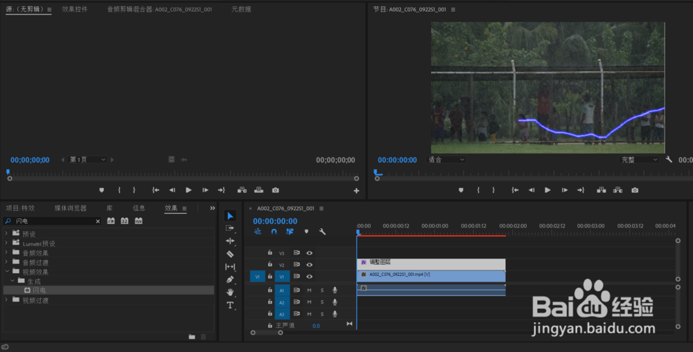 premiere视频特效