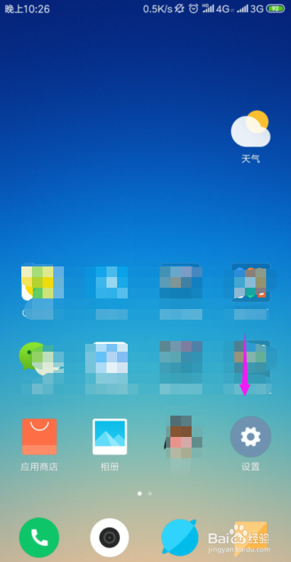 小米手机怎么更改手机名称?