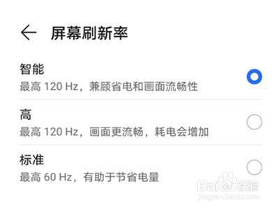 荣耀x20如何设置屏幕刷新率