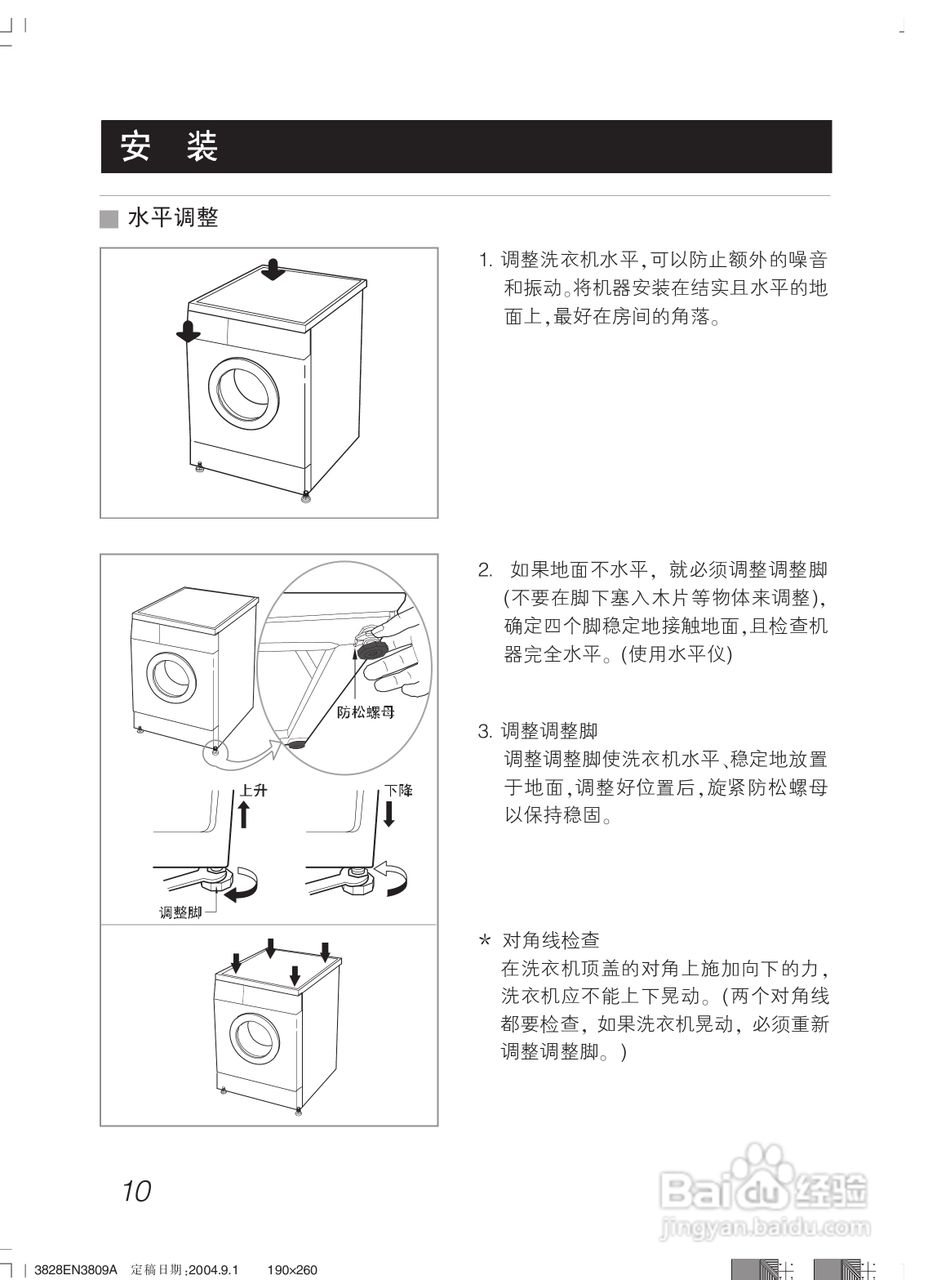 LG WD-S8010(0-9)洗衣机使用说明书:[1]