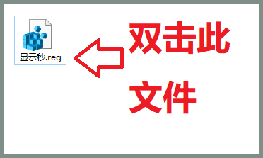 WIN10任务栏显示秒