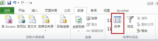 Excel2010如何将姓名按笔画数进行排序