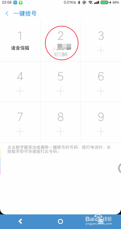 miui9一键拨号怎么设置使用