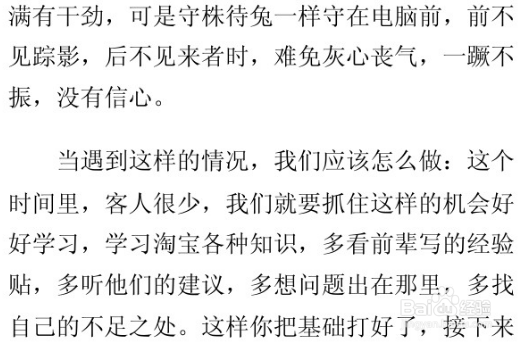 新手怎么下手做网店