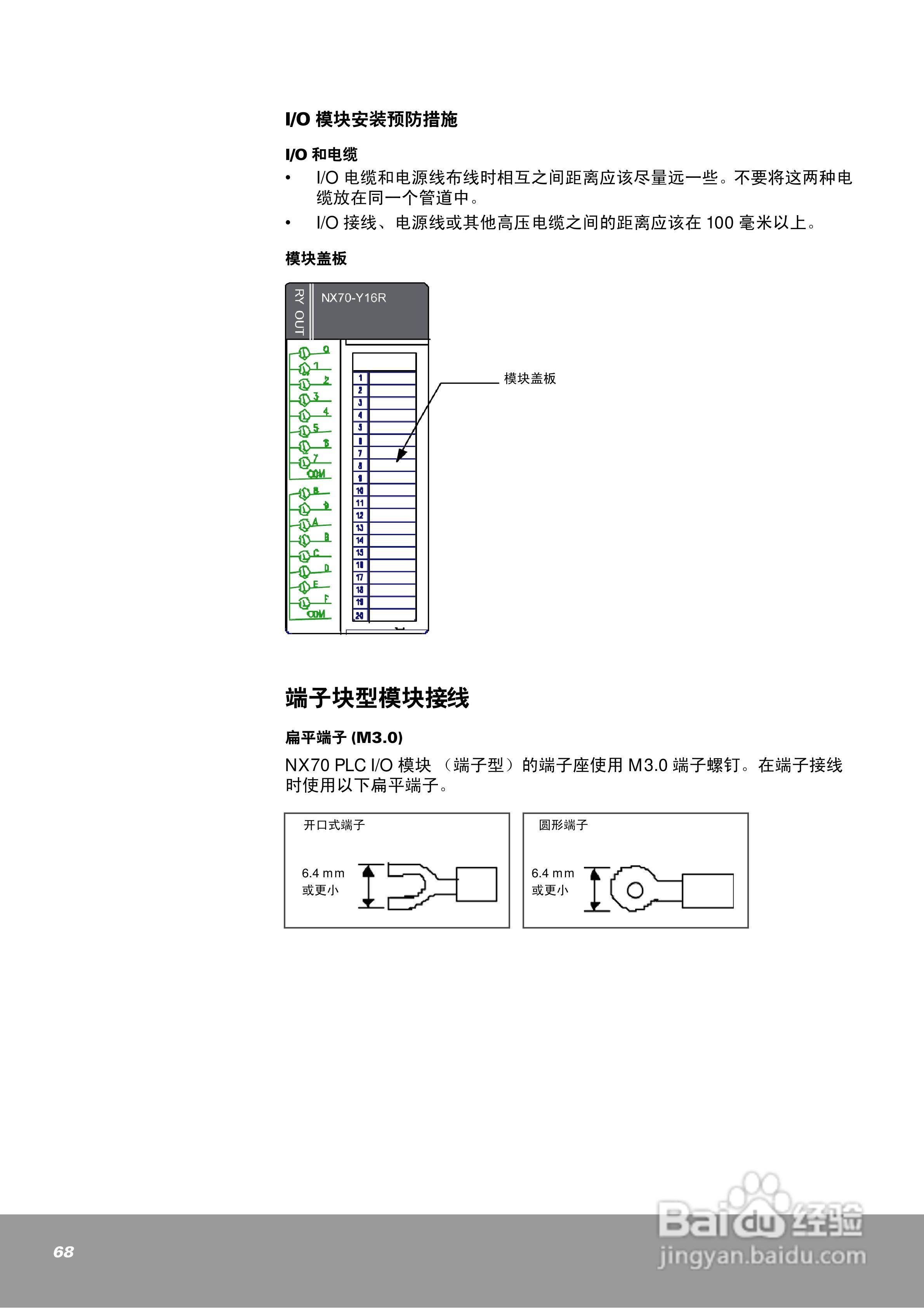 OEMa xNX70系列控制器用户手册:[7]