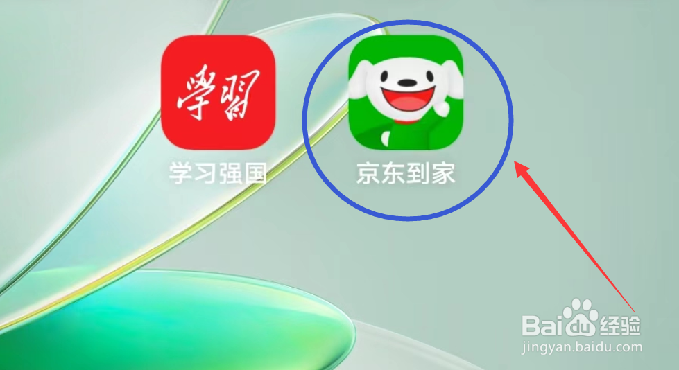 京东到家APP怎么查看我的关注