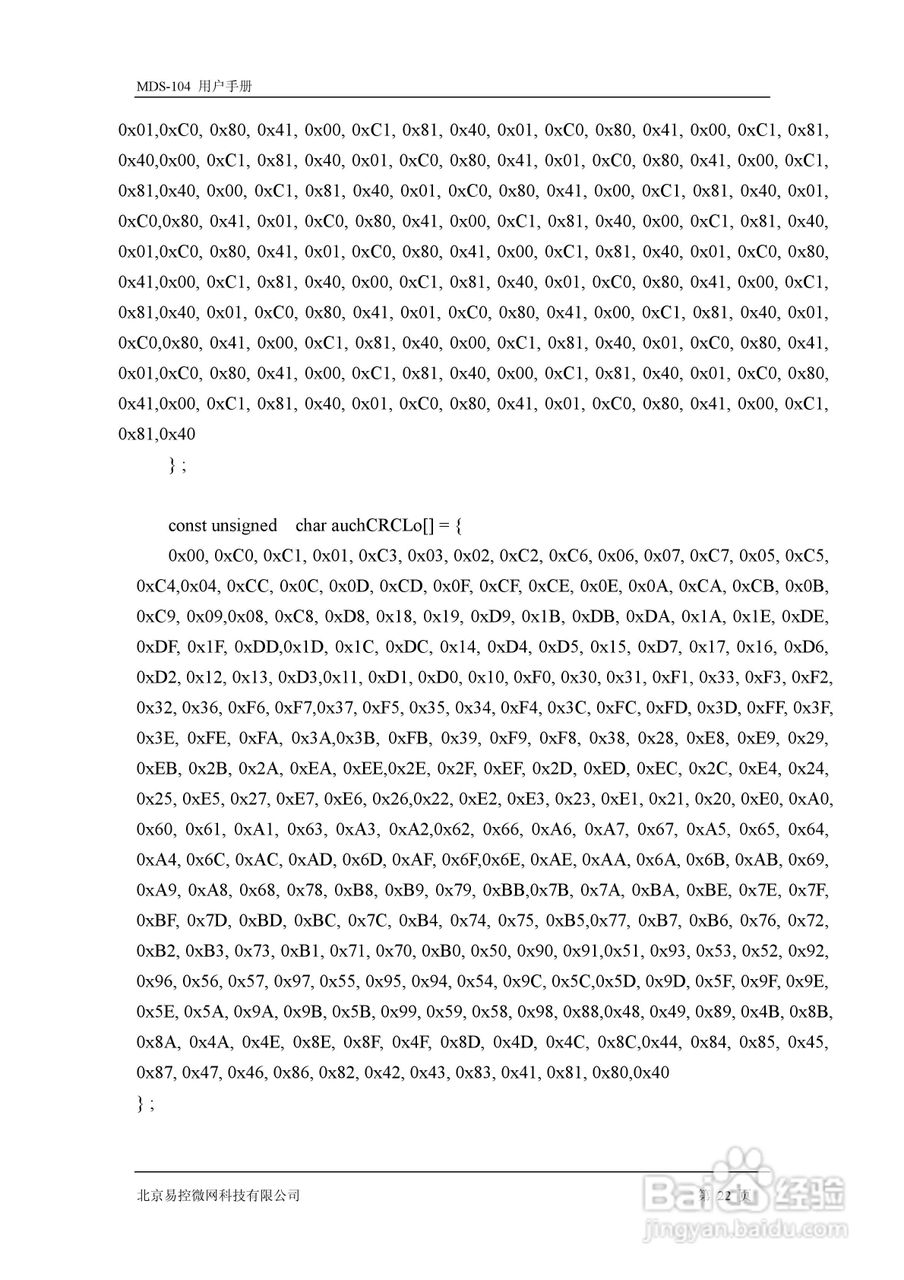易控微网mds-104智能马达控制器用户手册:[3]
